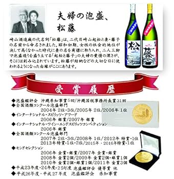 Amazon.co.jp: Amazon 限定 父の日 ギフト プレゼント 泡盛 松藤